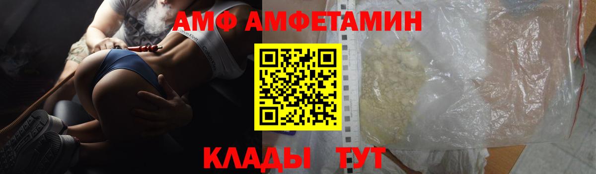 АМФ 98% Карачаевск