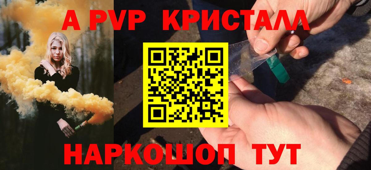 Альфа ПВП крисы CK Карачаевск