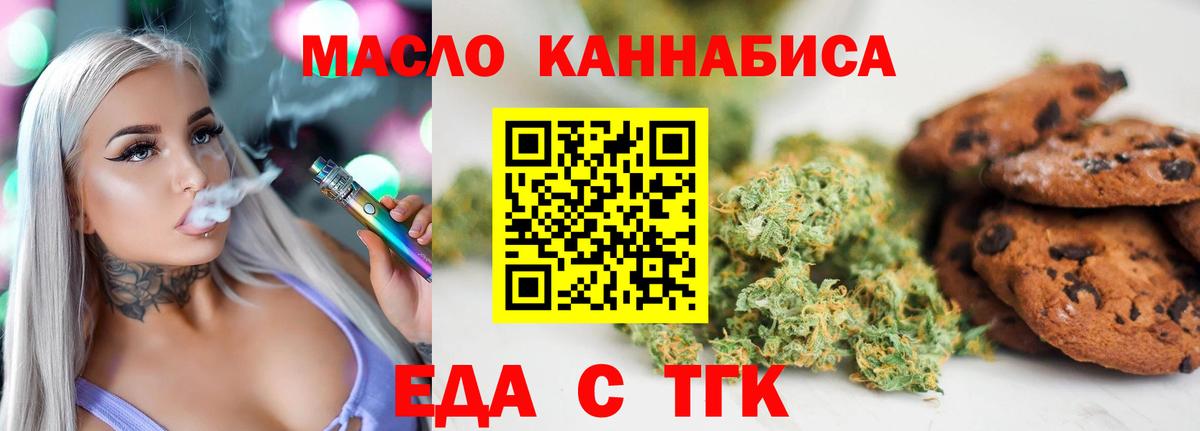 Canna-Cookies конопля  Вход с VPN  Карачаевск 