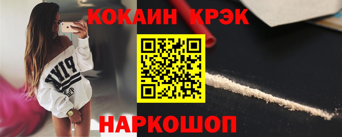 Карачаевск  Кокаин  Вход с VPN  Cocaine 97%  Cocaine Перу 
