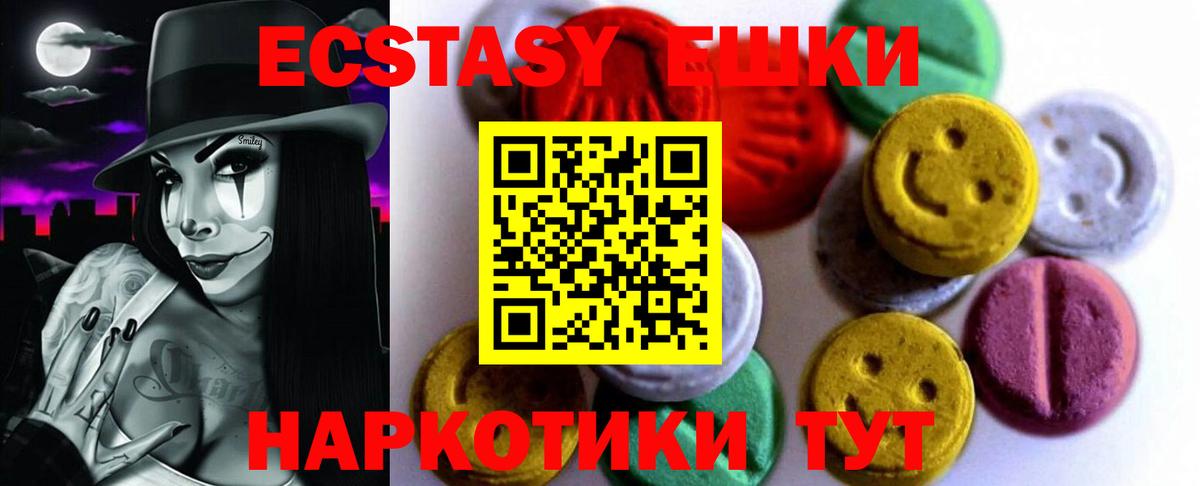 Экстази XTC Карачаевск