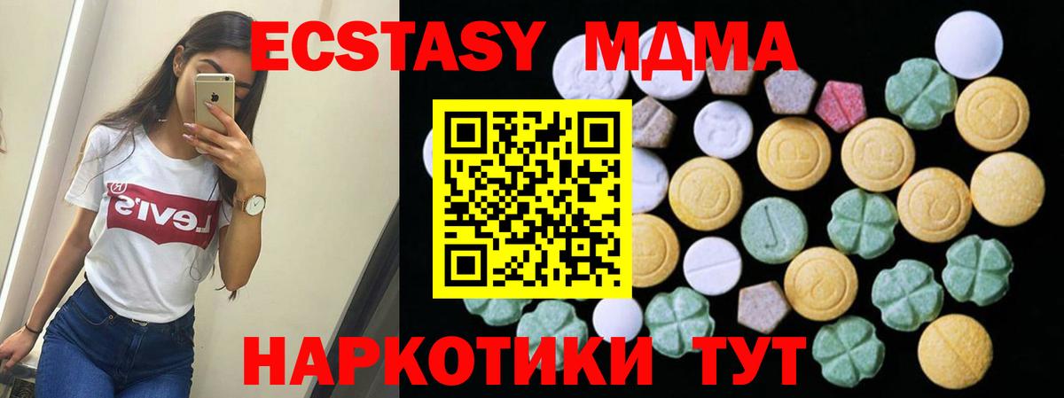 Экстази Philipp Plein  Ecstasy 250 мг  Вход с VPN  ЭКСТАЗИ  Карачаевск 