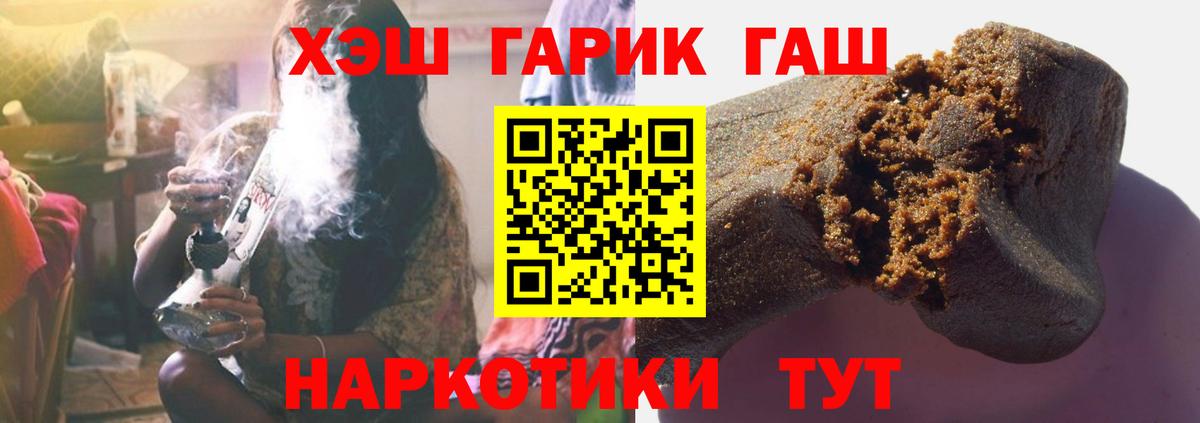 Карачаевск  ГАШ хэш  купить наркоту  Вход с VPN 