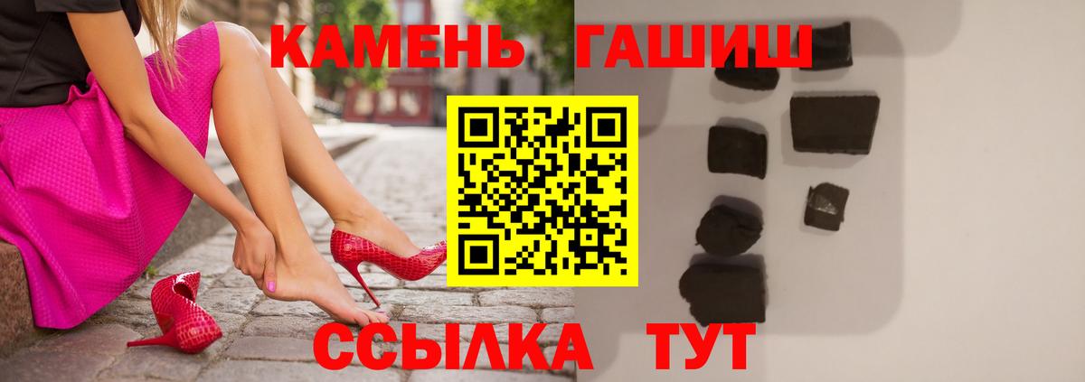 Гашиш гашик Карачаевск