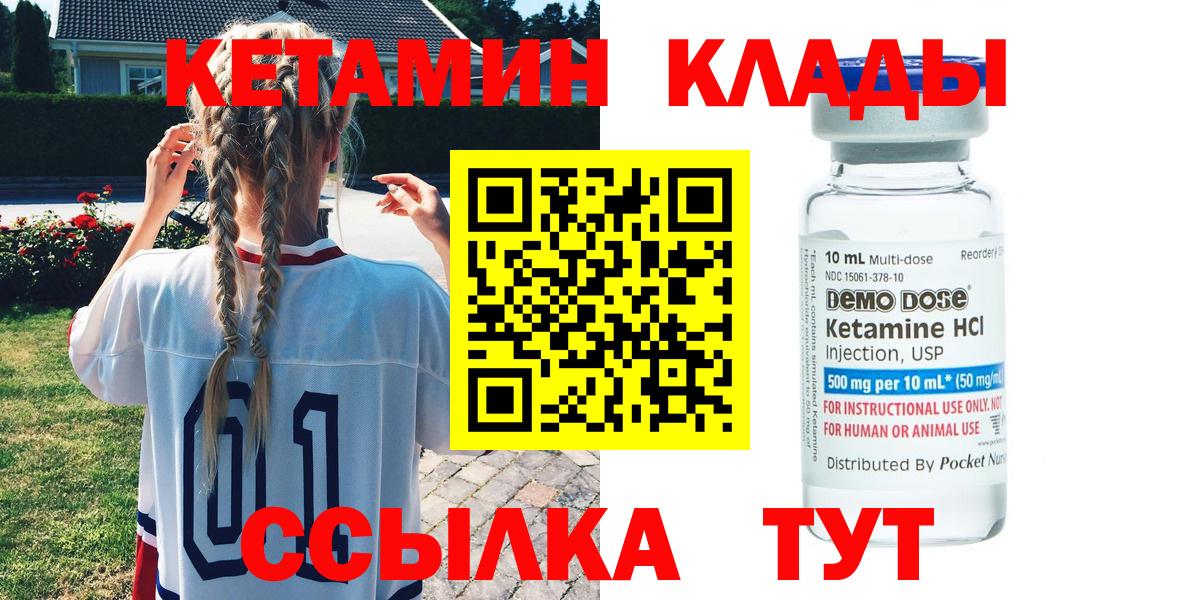 Кетамин VHQ Карачаевск