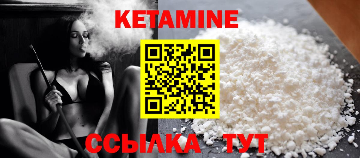 площадка состав  Вход с VPN  Карачаевск  КЕТАМИН VHQ 