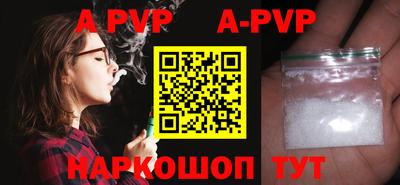альфа пвп Донской