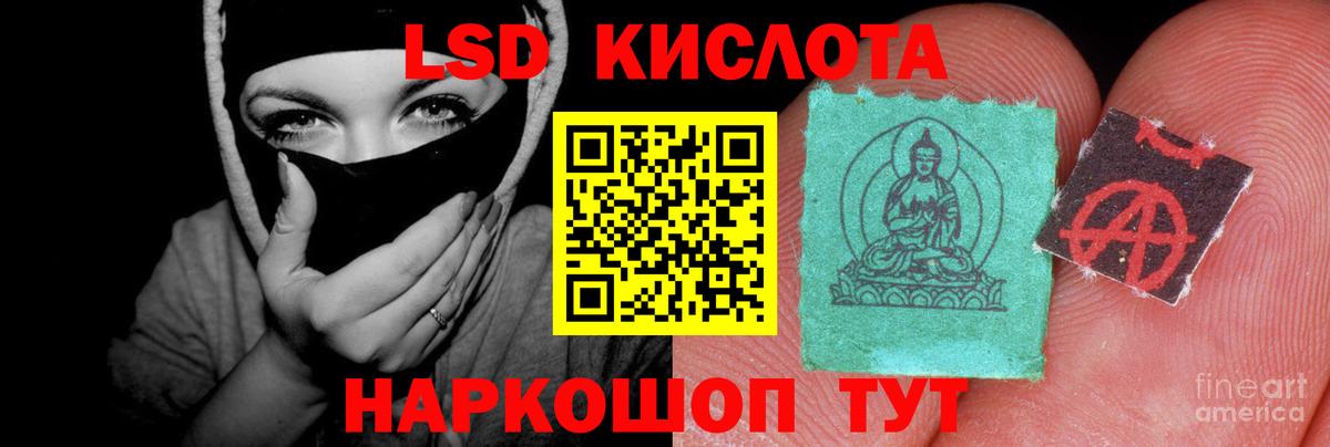 LSD-25 экстази ecstasy Карачаевск
