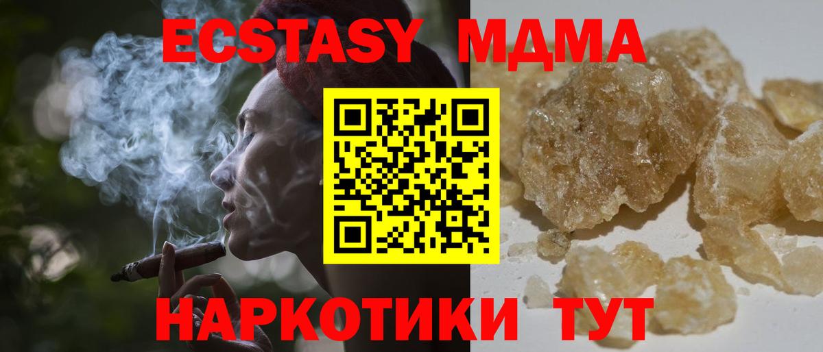 MDMA  Вход с VPN  Карачаевск  МДМА кристаллы  MDMA crystal 