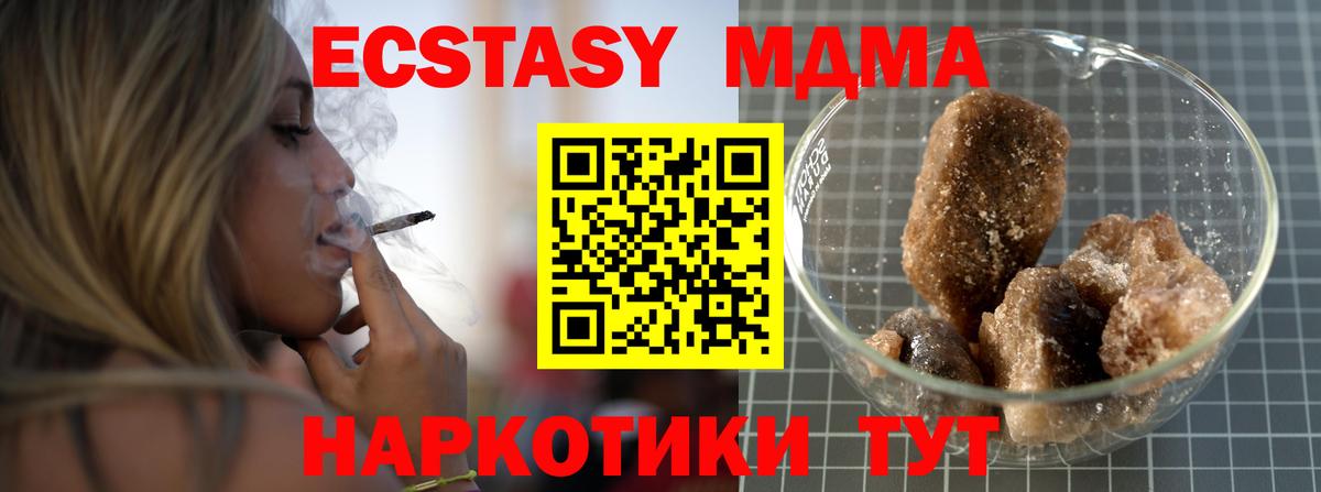 МДМА молли Карачаевск