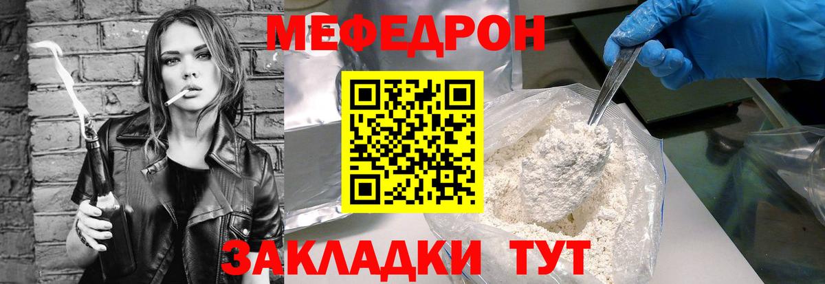 Карачаевск  МЯУ-МЯУ кристаллы  Меф  МЕФ  Вход с VPN  Мефедрон mephedrone 