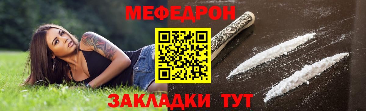 Меф  Карачаевск