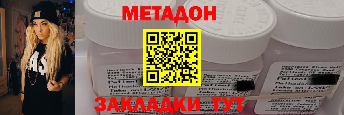 МЕТАДОН VHQ  нарко площадка клад  Карачаевск  Вход с VPN  Метадон methadone 