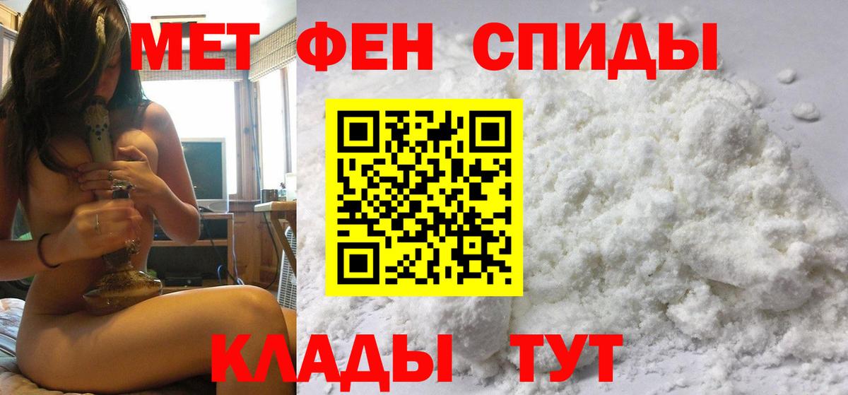 Первитин кристалл  Первитин кристалл  Первитин  Карачаевск  Вход с VPN 
