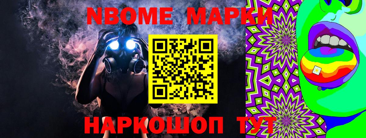 Наркотические марки 1500мкг Карачаевск