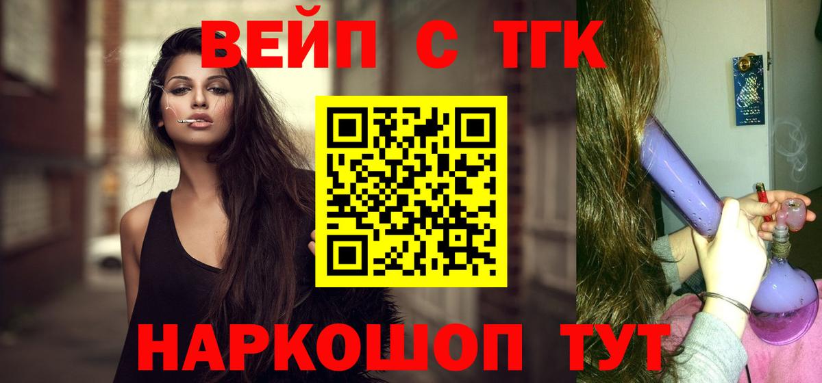 ТГК жижа Карачаевск