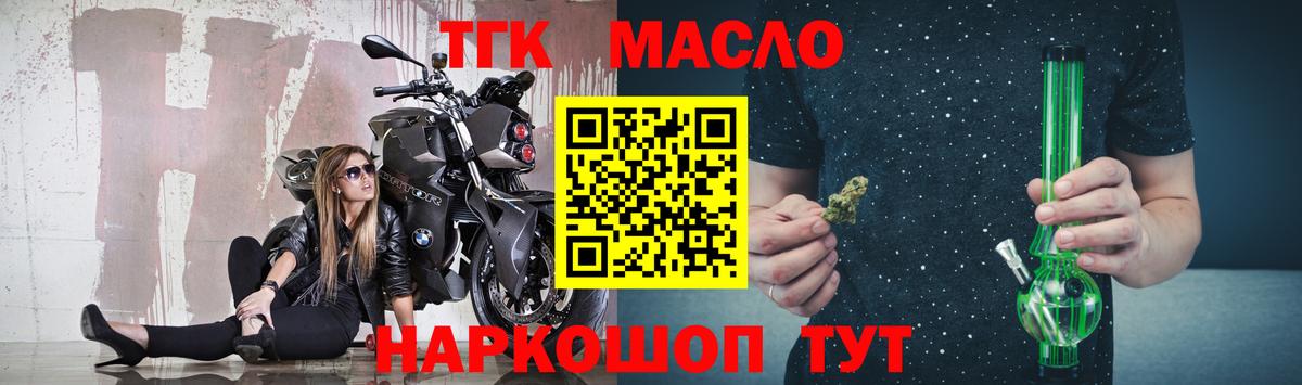 Карачаевск  Дистиллят ТГК гашишное масло  Вход с VPN 