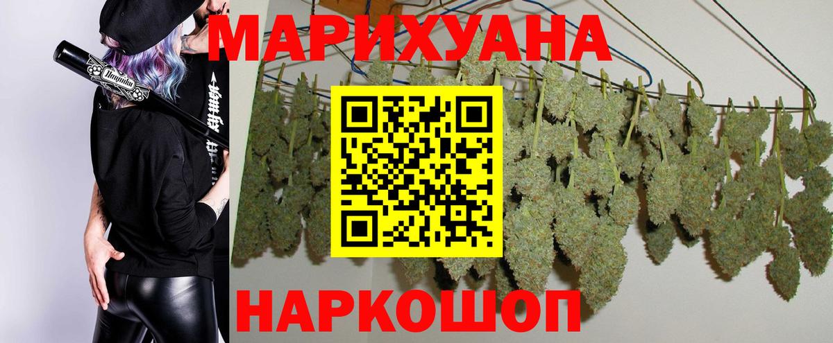 Бошки марихуана конопля  Бошки марихуана Ganja  Карачаевск  Вход с VPN  МАРИХУАНА VHQ  Бошки марихуана White Widow 